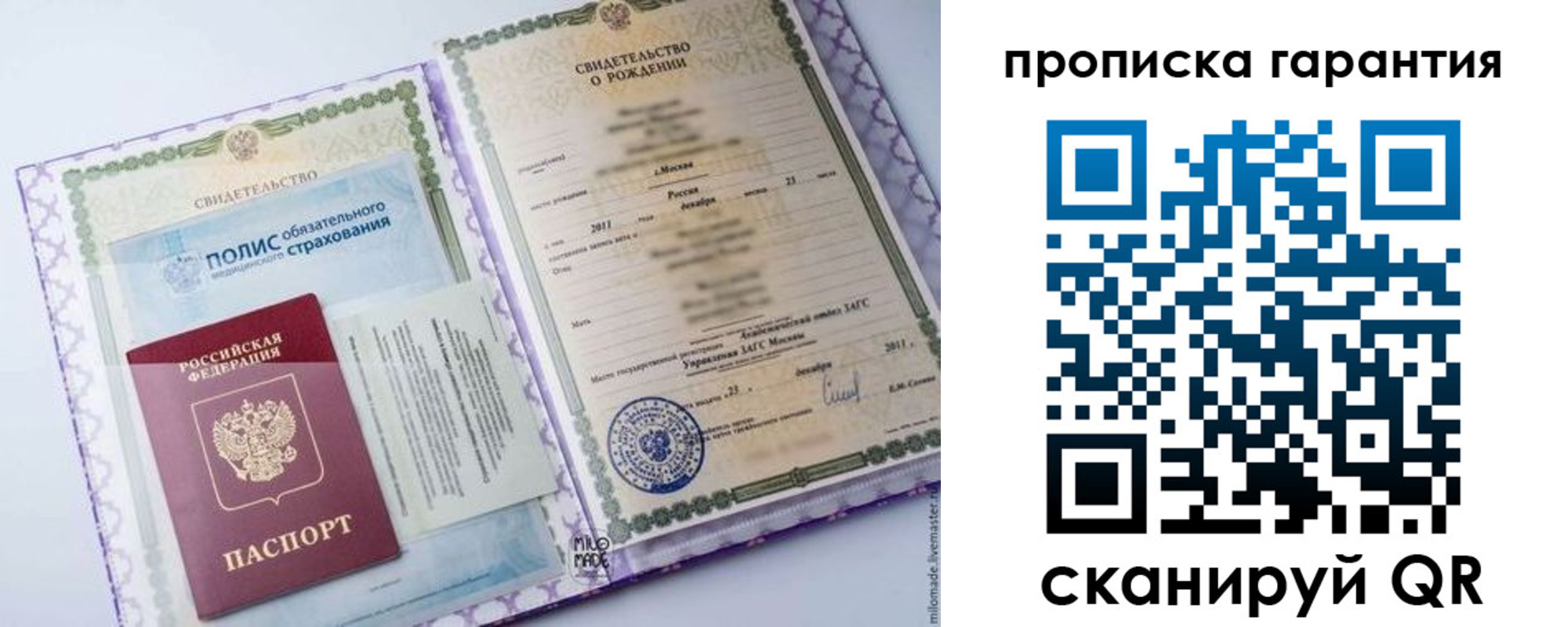 пропишу в квартире в Мелеузе