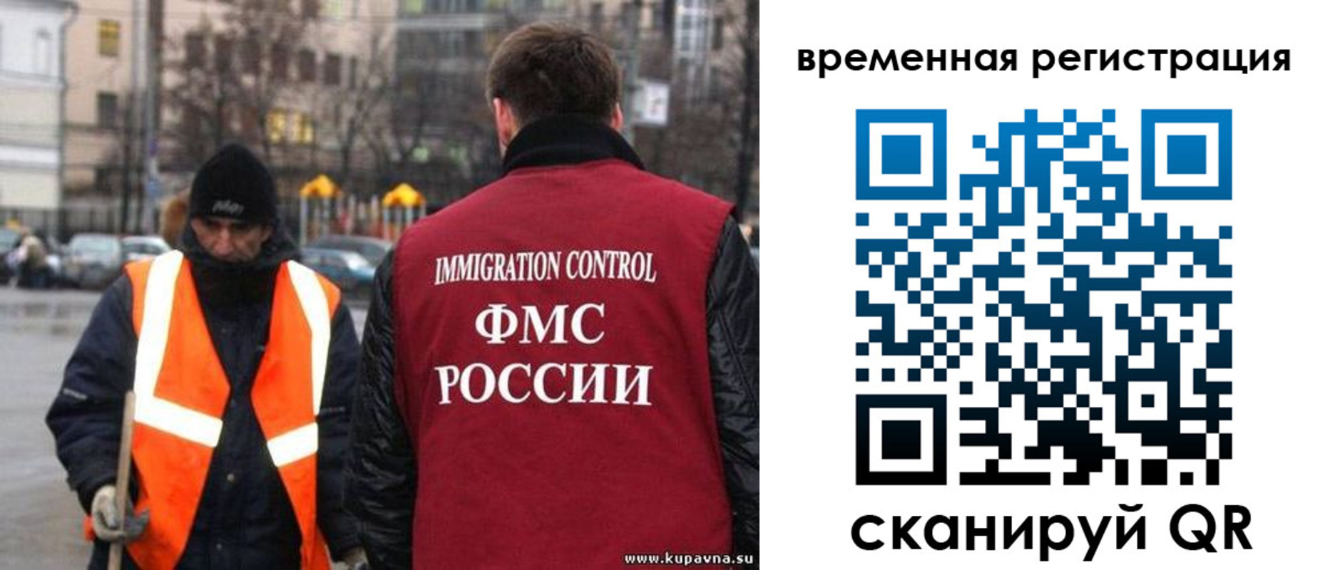 временная регистрация купить в Мелеузе